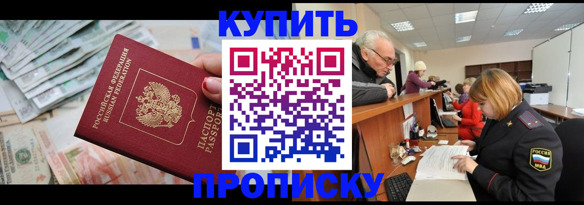 временная регистрация законно в Богородицке