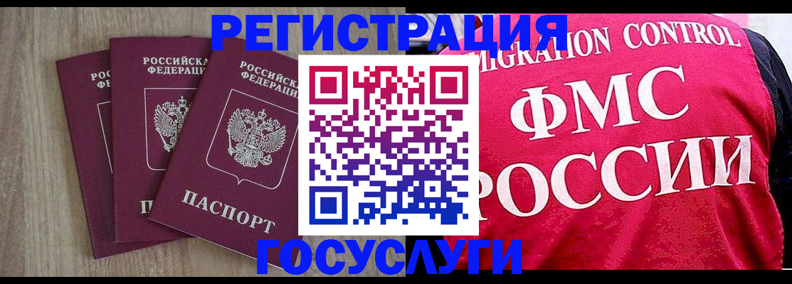 временная регистрация в Богородицке