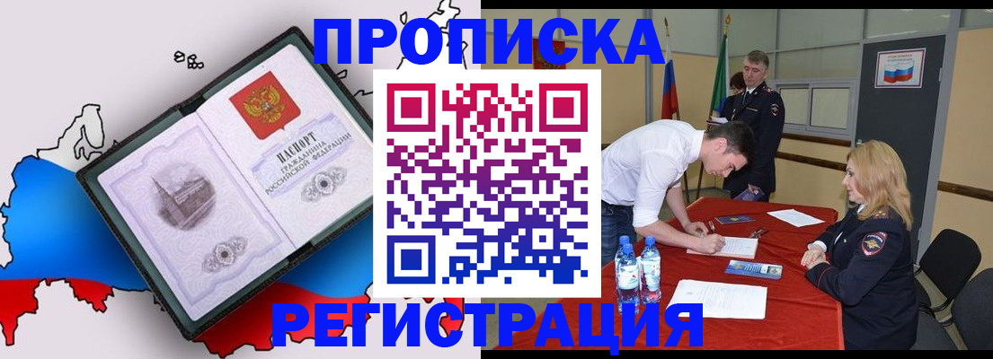 временная регистрация для всех в Богородицке