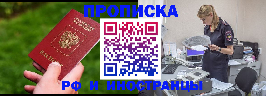 временная регистрация собственник в Богородицке