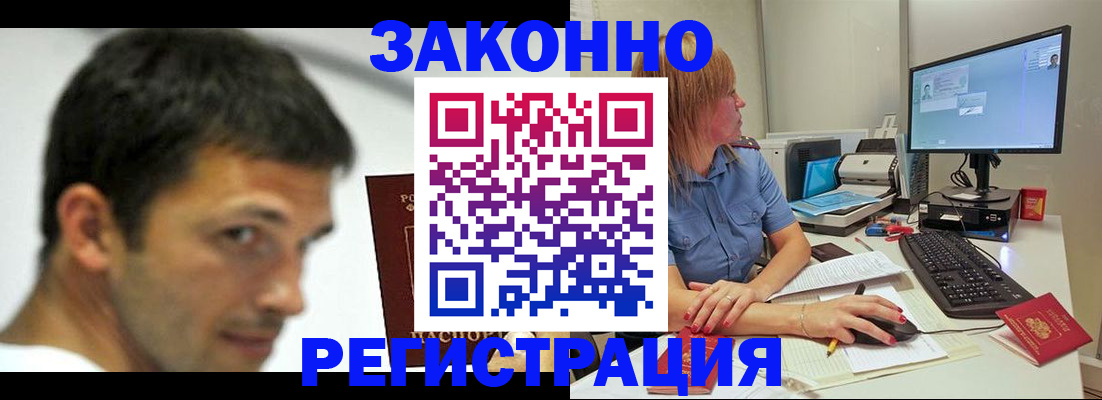 прописка для кредита в Богородицке