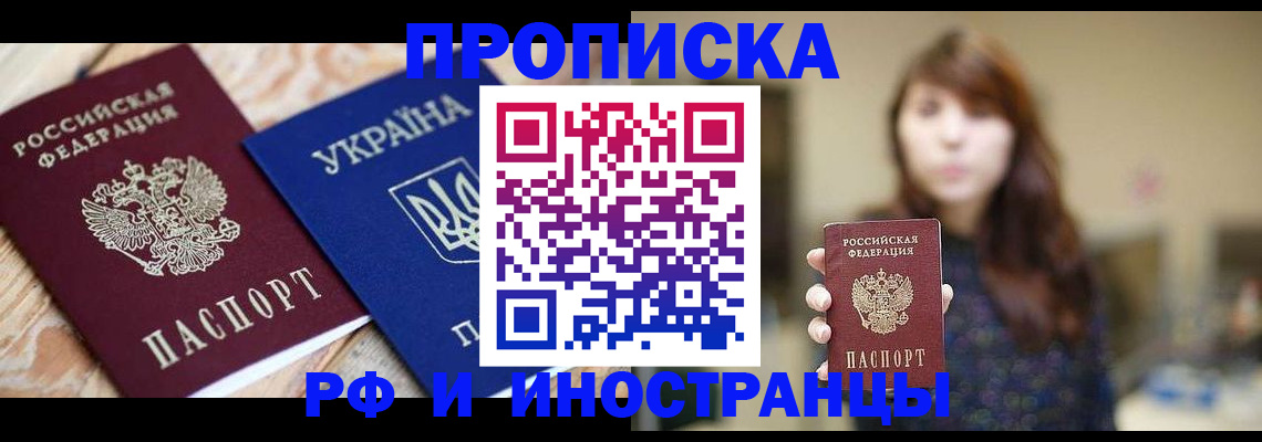 временная регистрация в Богородицке