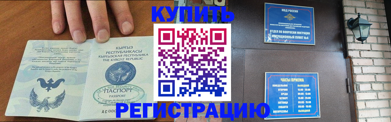 прописка паспорт в Богородицке