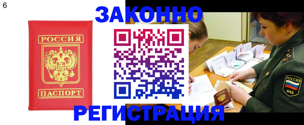 прописка для кредита в Богородицке