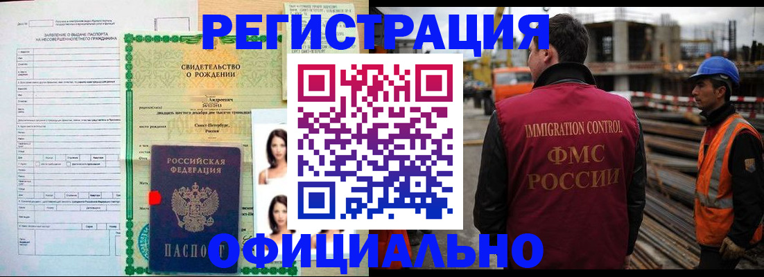 прописка для школы в Богородицке