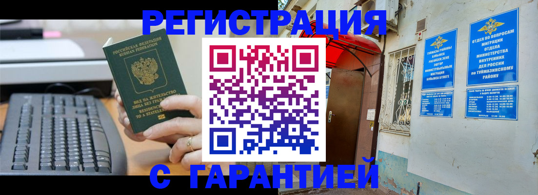 временная регистрация собственник в Богородицке